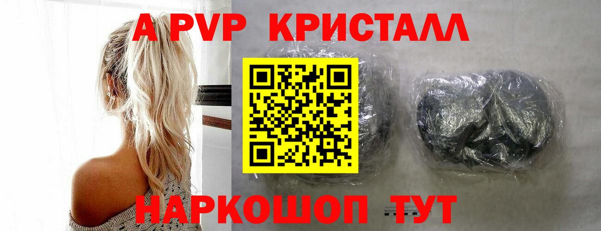 Alpha-PVP VHQ Новомосковск