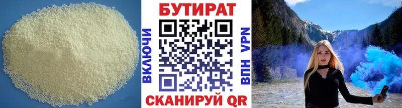 БУТИРАТ жидкий экстази  Новомосковск 