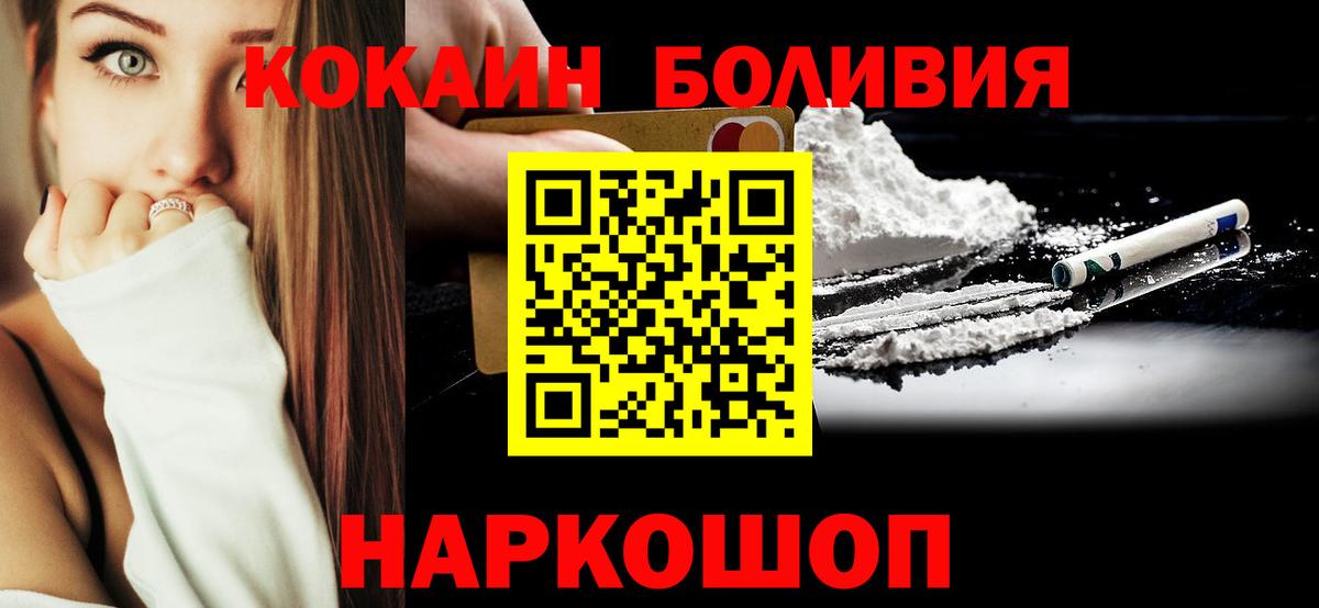 COCAIN Эквадор Новомосковск