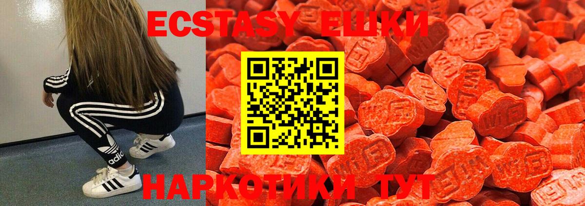 Ecstasy  ЭКСТАЗИ диски  Вход с VPN  Новомосковск  где купить наркотик  Экстази Cube 