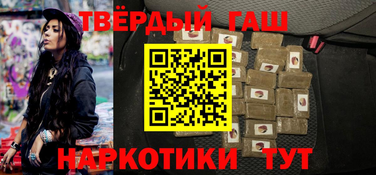 Новомосковск  ГАШ 40% ТГК  Гашиш хэш  Вход с VPN 