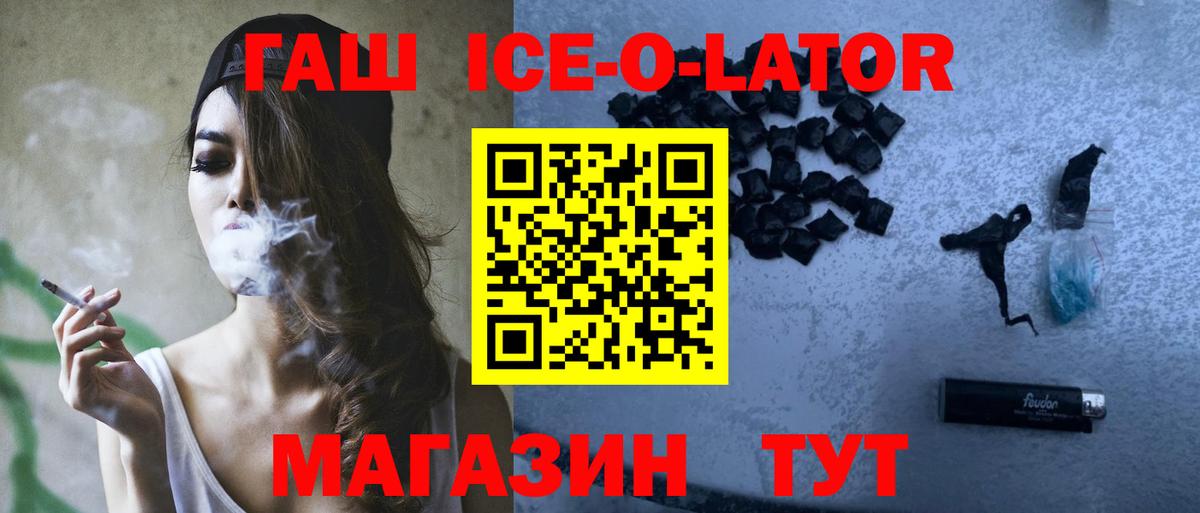 Гашиш hashish Новомосковск