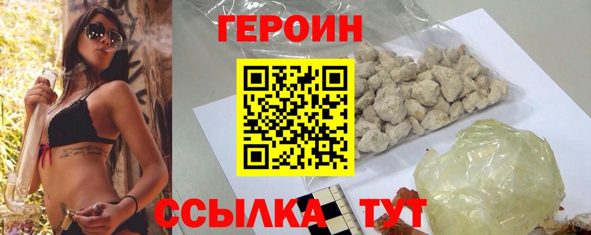 Новомосковск  Героин афганец  Вход с VPN 