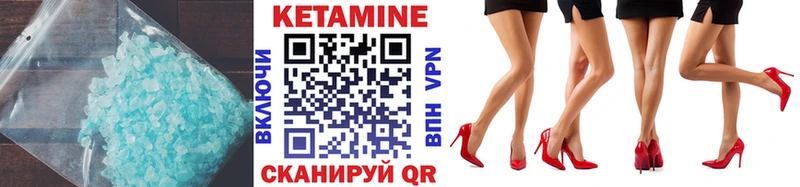 КЕТАМИН VHQ Новомосковск