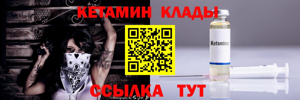 Кетамин ketamine  КЕТАМИН VHQ  Вход с VPN  Новомосковск 