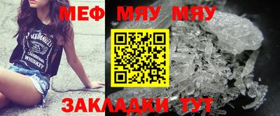 MESCALINE Абакан