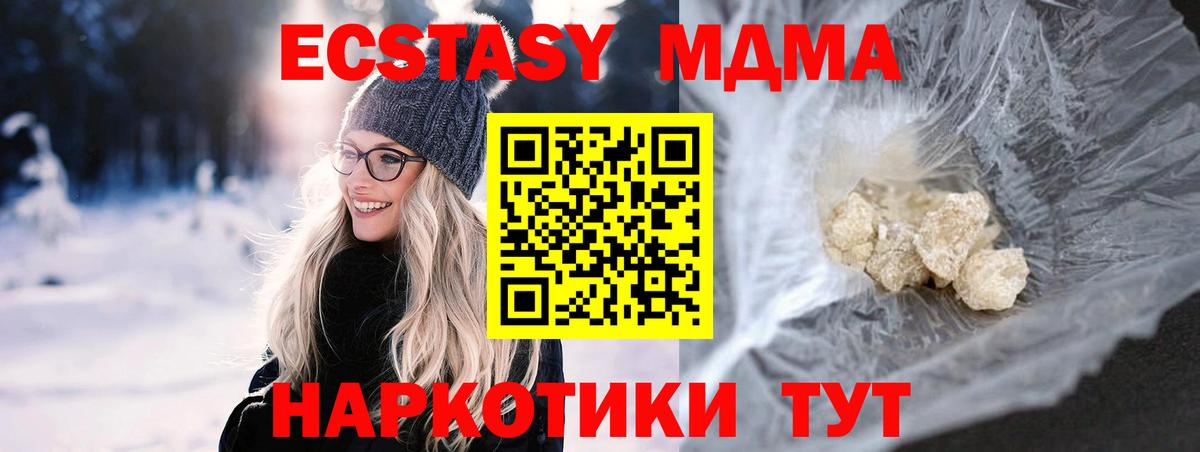 Новомосковск  MDMA Molly  МДМА crystal  Вход с VPN 