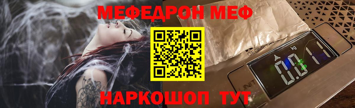 МЕФ Новомосковск
