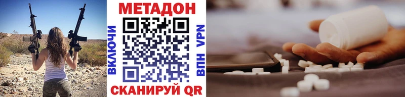 Метадон белоснежный  Новомосковск 