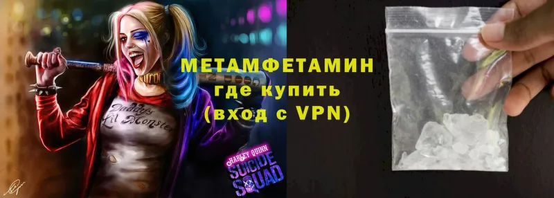 МЕТАМФЕТАМИН винт  Новомосковск 