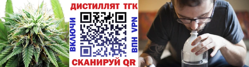 ТГК THC oil Новомосковск