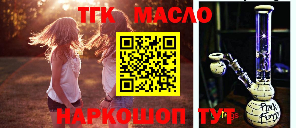цены наркотик  Вход с VPN  Новомосковск  Дистиллят ТГК жижа 